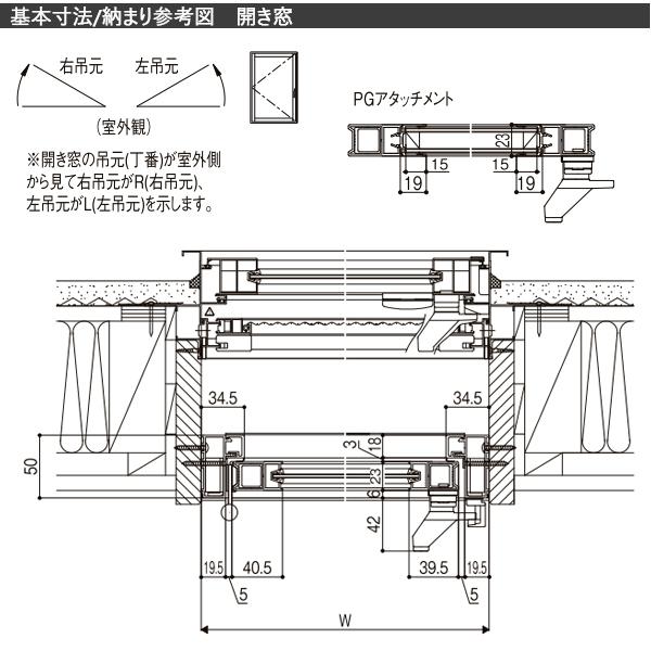 LIXILインプラス 開き窓 複層ガラス Low-Eフロストクリア透明5mm+透明3mmガラス：[幅270〜500mm×高601〜1000mm]_15