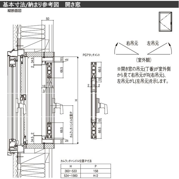 LIXIL（リクシル） LIXILインプラス 開き窓 複層ガラス Low-Eフロスト