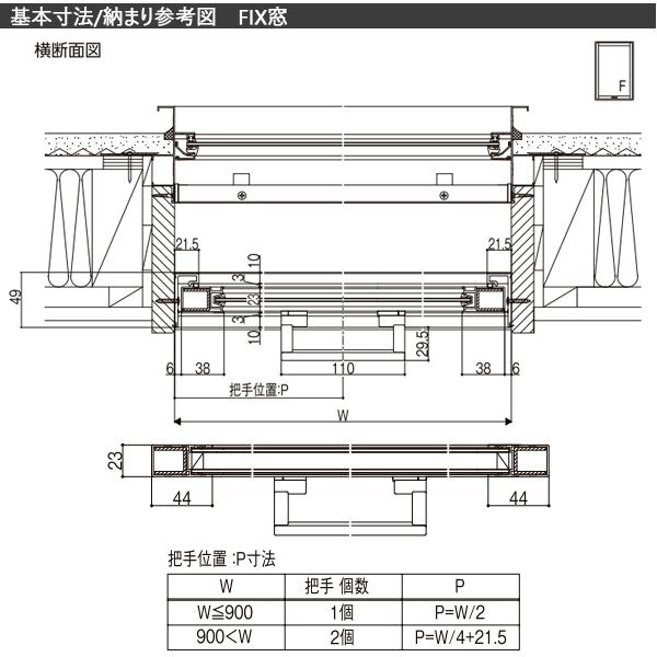 LIXILインプラス FIX窓 複層ガラス Low-Eフロストクリア透明5mm+透明3mmガラス：[幅200〜500mm×高200〜600mm]_15