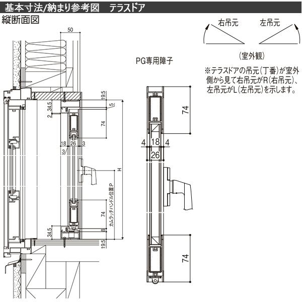 LIXILインプラス テラスドア 複層ガラス フロスト5mm+透明3mmガラス：[幅501〜900mm×高1901〜2000mm]_14