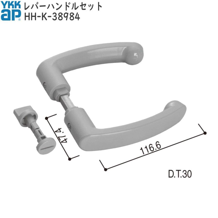 いえあ様 YKKAP レバーハンドル(HH-K-38984) HHK38984 サニセーフ2ドア 浴室ドア