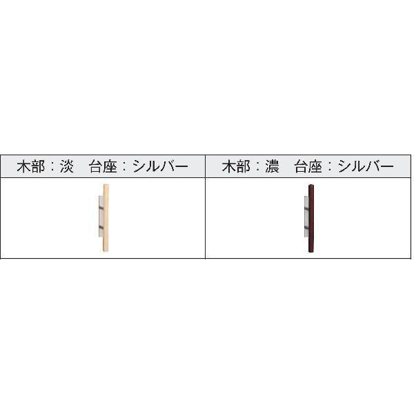 YKKAPオプション 室内引戸：後付大型バーハンドル[片側のみ]
