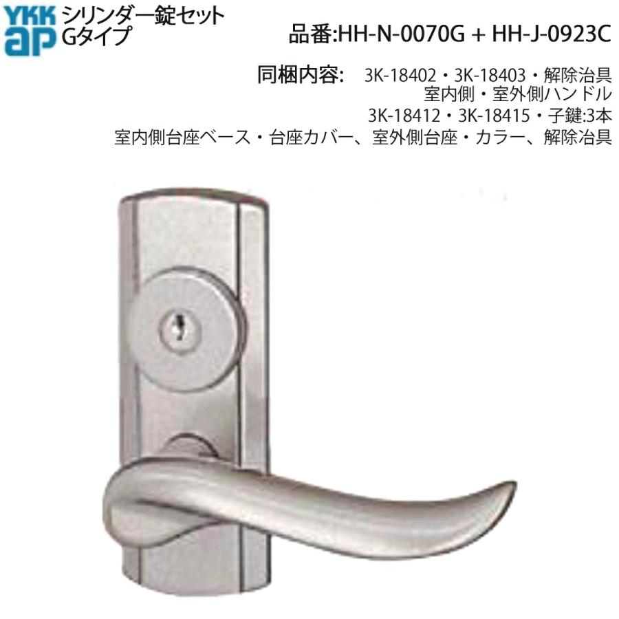 YKK AP シリンダー錠セット Gタイプ(KAG-CNGTS-DA)後継品 ハンドル 