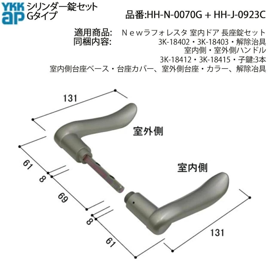 YKK AP シリンダー錠セット Gタイプ(KAG-CNGTS-DA)後継品 ハンドル