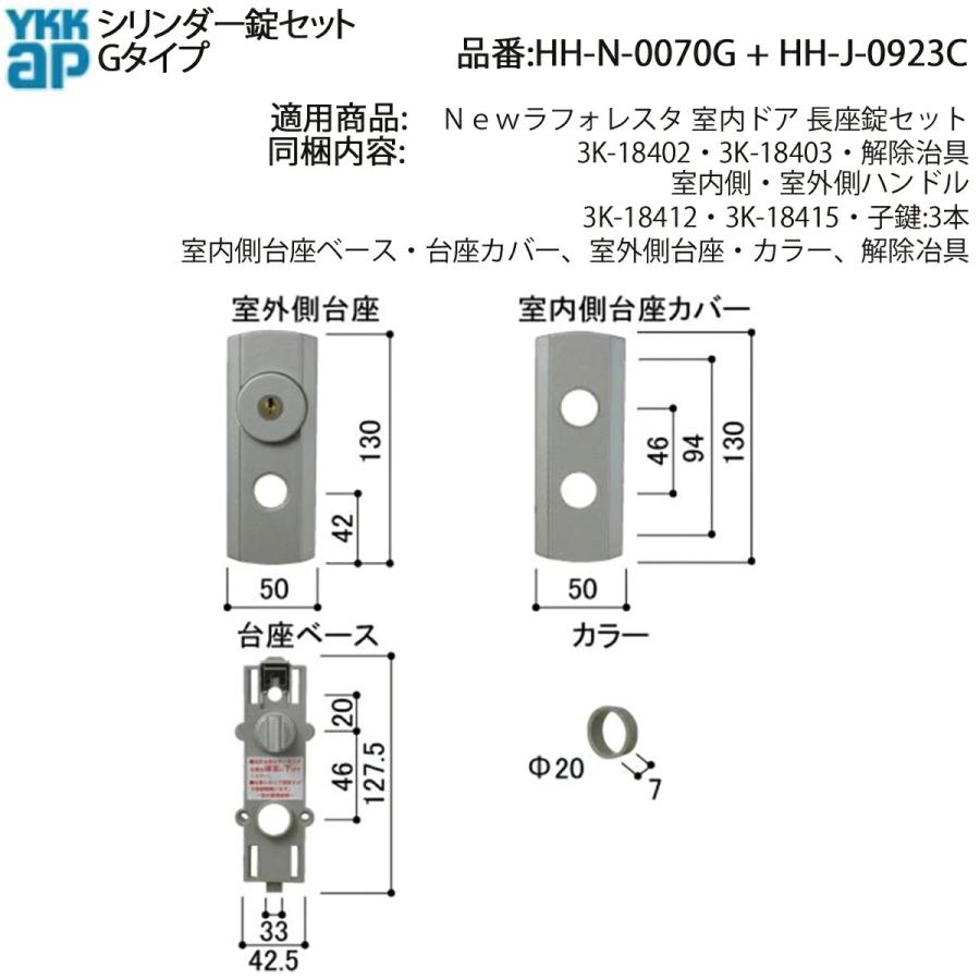 YKK AP シリンダー錠セット Gタイプ(KAG-CNGTS-DA)後継品 ハンドル 