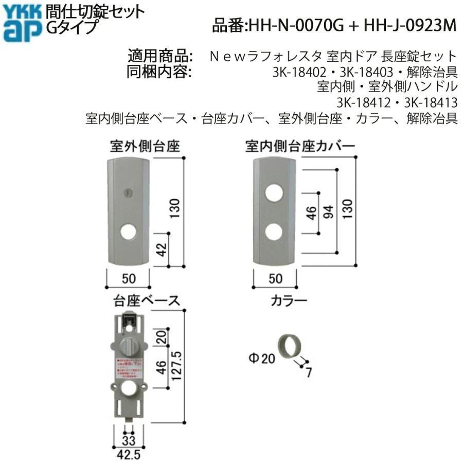 YKKAP 間仕切錠セット Gタイプ(KAG-MNGTS-DA)後継品 ハンドル(内外
