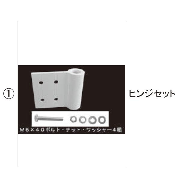 LIXIL（リクシル） LIXIL補修用部品 TOEXブランド部品 門まわり商品