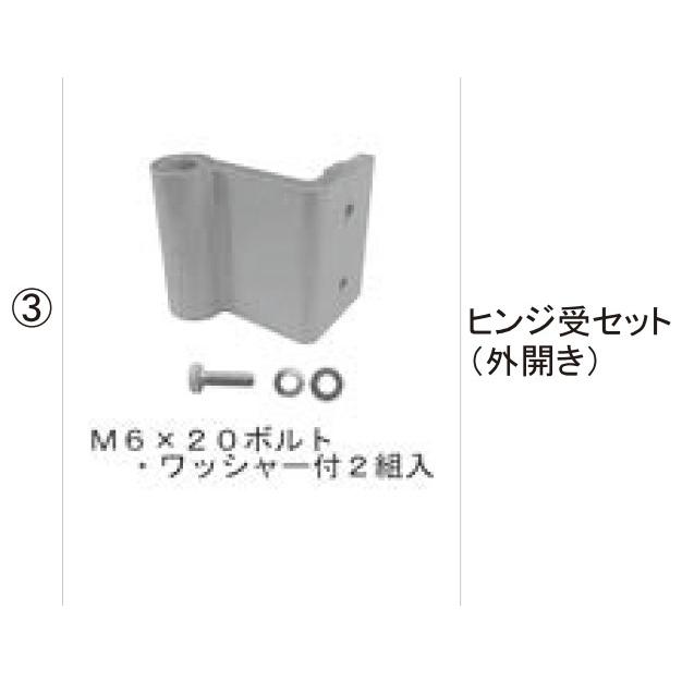 LIXIL（リクシル） LIXIL補修用部品 TOEXブランド部品 門まわり商品