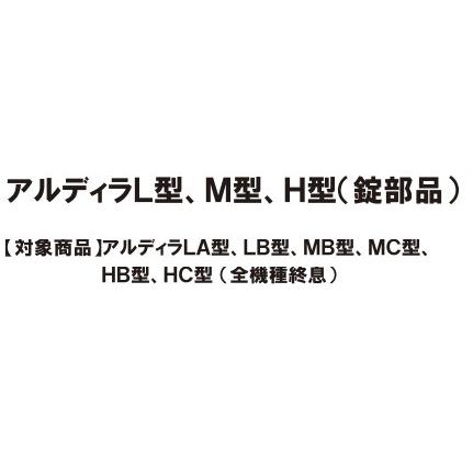 LIXIL（リクシル） LIXIL補修用部品 TOEXブランド部品 車庫まわり 伸縮 
