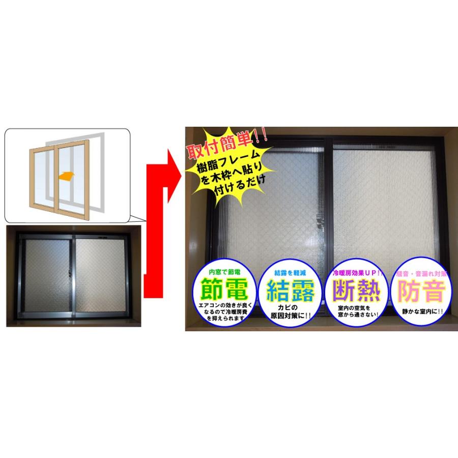 簡易内窓 オーダーサイズ完成品[2枚引違い窓]：[幅901〜1834mm×高901