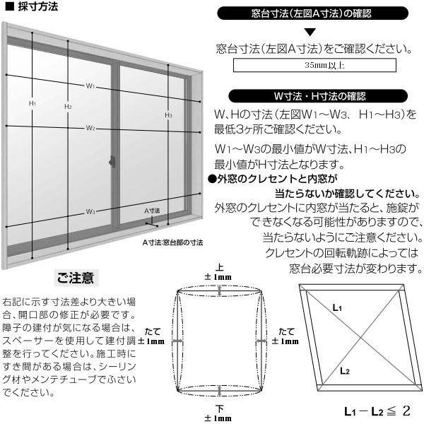 簡易内窓 オーダーサイズ完成品 2枚引違い窓 幅250 600mm 高250 600mm 株式会社光 二重窓 内窓 中空ポリカ板 Kiu 600x600 Od ノース ウエスト 通販 Yahoo ショッピング