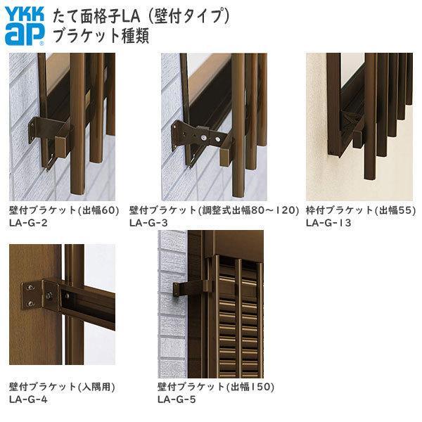 YKKAP窓まわり 面格子 たて面格子LA：[幅1020mm×高1000mm]　YKK　YKK面格子　YKKたて面格子　縦面格子　アルミ面格子　窓格子　安い　壁付け面格 【屋内用】