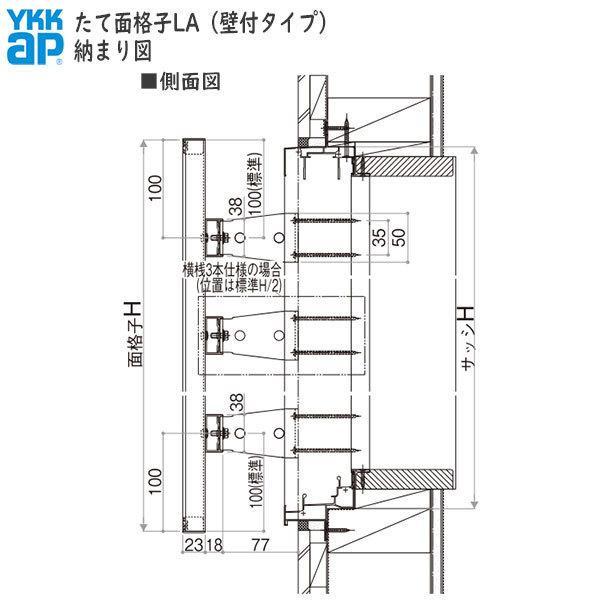 YKKAP窓まわり 面格子 たて面格子LA：[幅1020mm×高1000mm]　YKK　YKK面格子　YKKたて面格子　縦面格子　アルミ面格子　窓格子　安い　壁付け面格 【屋内用】