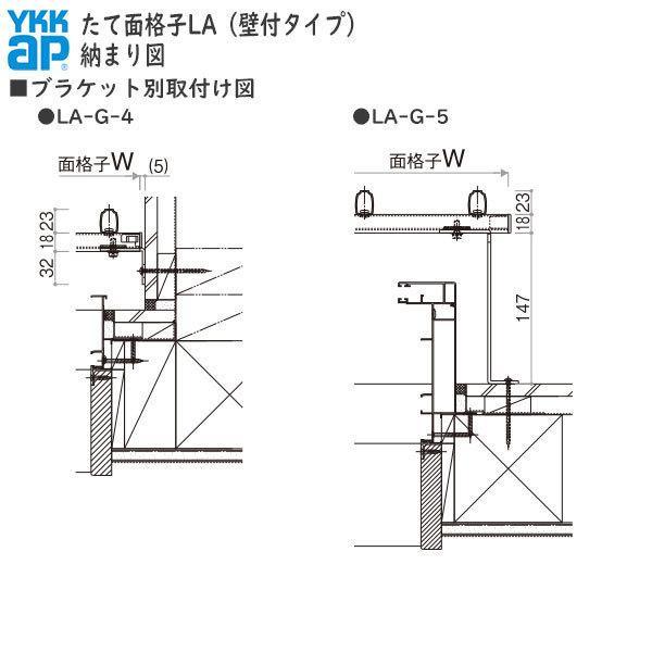 YKKAP窓まわり 面格子 たて面格子LA：[幅1020mm×高1000mm]　YKK　YKK面格子　YKKたて面格子　縦面格子　アルミ面格子　窓格子　安い　壁付け面格 【屋内用】