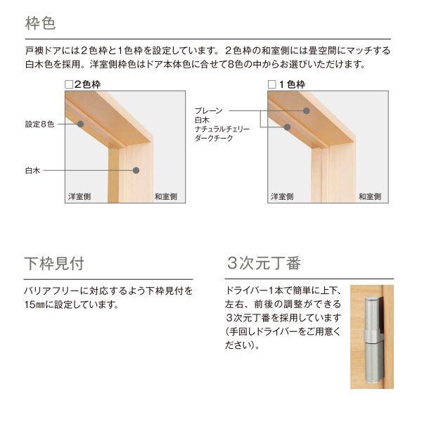 【クーポンで10％OFF】ラフォレスタ[新和風] 戸襖[片開きドア][1色枠] 木目たて：2&times;4用[幅733mm&times;高2005mm]　YKK室内ドア　襖　ふすま　室内建具　木製