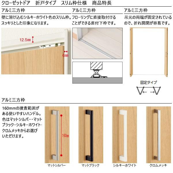 クローゼットドア 3枚折戸 TA ケーシング枠[四方枠]：[幅2445mm×高2045mm] 【制御】