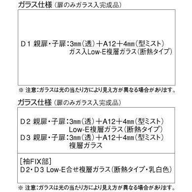 ⭐️完成品⭐️ YKKAPデュガードMD型S-taste親子開き[D2/23タイプ]：04型[幅1235mm×高2330mm] 【P4163641598】(147253円)