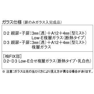 【早い者勝ち！】 YKKAPデュガードMD型G-taste両袖FIX(入隅)[D2/23タイプ]：06型[幅1590mm×高2330mm] 【OCQ4190812948】(148214円)