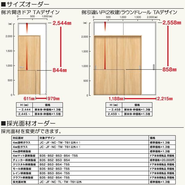 バーゲン 【クーポンで10％OFF】YKKAP室内ドア 片開きドア 中級タイプ A35 ノンケーシング枠：[幅733mm×高2033mm] ykk 建具 リフォーム DIY