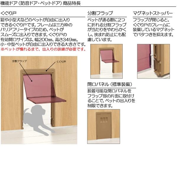 ラフォレスタ 【クーポンで10%OFF】YKKAP機能ドア 防音ドア TA ラフォレスタ 【クーポンで10%OFF】YKKAP機能ドア 防音ドア TA