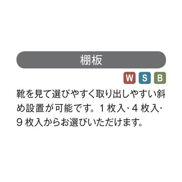 YKK AP YKKAPオプション 収納 玄関収納：可動棚板 W04用 : ノース