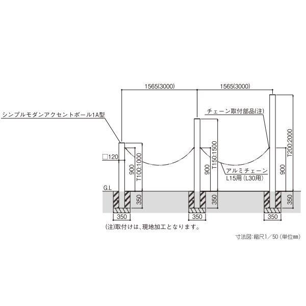 YKKAPガーデンエクステリア 車庫まわり 車止め ルシアス アクセントポール：1型角柱T150[高1500mm](UMB-1P-15)_2