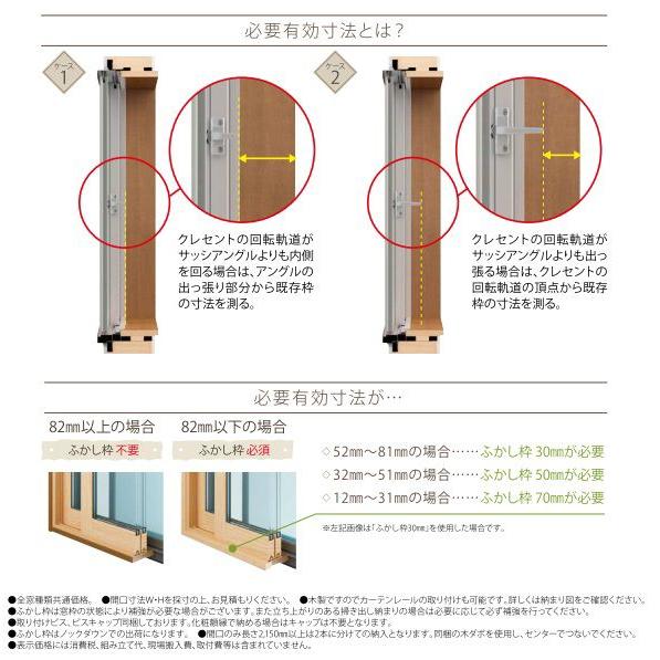 ウッドワン - 内窓MOKU窓枠 オプション ふかし枠 50粍[4方]：[幅2301〜2500mm×高1401〜1560粍] WOODONE 内窓 二重窓 二重窓枠 DIY リフォ