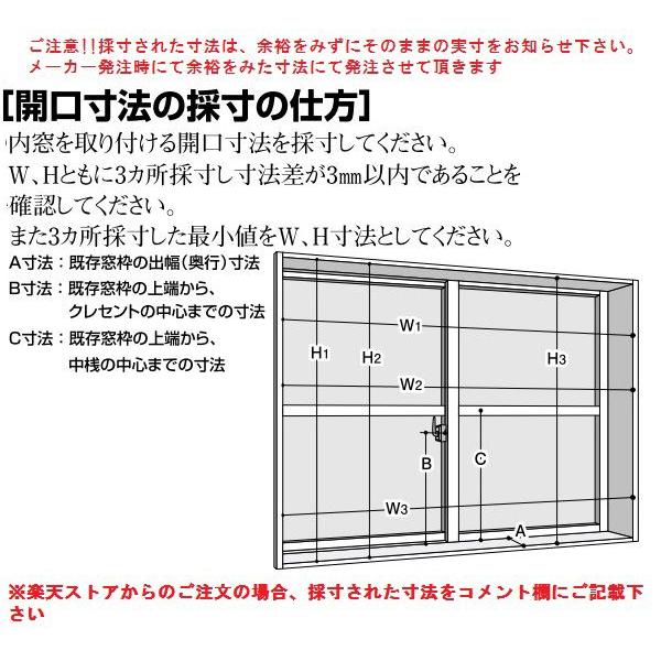 内窓MOKUサッシ 引違い窓 3枚建[複層ガラス]両袖タイプ 薄型断熱[すり板3mm＋すり板3mm]：[幅2501〜2900mm×高601〜1000mm] WOODONE ウッドワン 内窓の画像