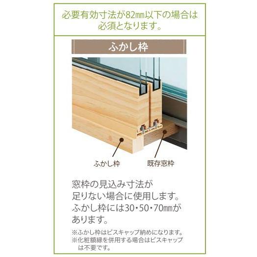 ウッドワン - 内窓MOKU窓枠 オプション ふかし枠 30粍[3方]：[幅2901〜3000mm×高1901〜2000粍] WOODONE 内窓 二重窓 二重窓枠 DIY リフォ