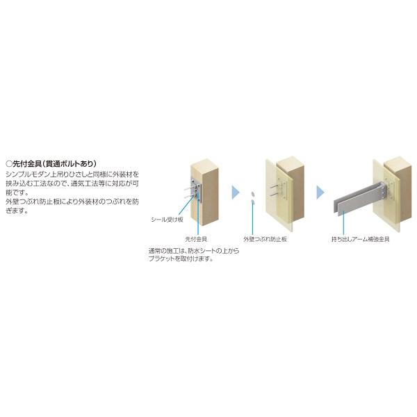 YKKAP窓まわり ひさし シンプルモダン 持ち出しひさし[ラミネート色] 出幅900mm：照明なし[先付用][幅2000mm]　YKK　YKK庇　YKKひさし　アルミ庇　アル｜hokusei｜11