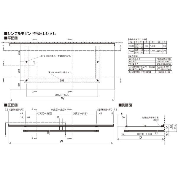 YKKAP窓まわり ひさし シンプルモダン 持ち出しひさし[ラミネート色] 出幅900mm：照明なし[先付用][幅2000mm]　YKK　YKK庇　YKKひさし　アルミ庇　アル｜hokusei｜04