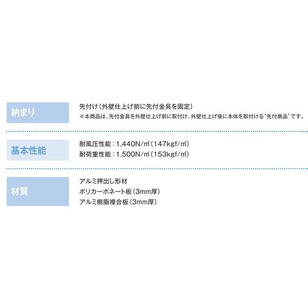 YKKAP窓まわり ひさし シンプルモダン 上吊りひさし 出幅1200mm：照明なし[先付用][幅1500mm]先付け金具付｜hokusei｜09