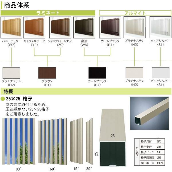 YKK AP YKKAP窓まわり 面格子 ルシアススクリーン ラミネート：(木目色