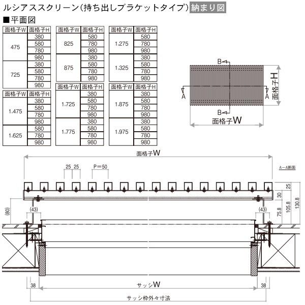 YKKAP窓まわり 面格子 ルシアススクリーン ラミネート：(木目色) 持ち出しブラケットタイプ[幅825mm×高980mm]【YKK】【YKK面格子】【YKKたて面格子】【縦面格子｜hokusei｜04