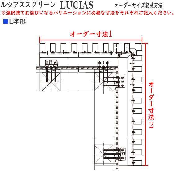 YKKAPウォールエクステリア ルシアススクリーン たて格子 台形格子：[幅801〜1200mm×高1601〜2000mm]