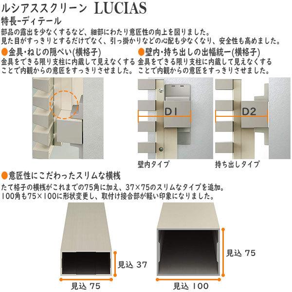 YKKAPウォールエクステリア ルシアススクリーン たて格子 台形格子：[幅801〜1200mm×高1601〜2000mm]