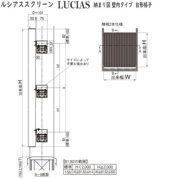 YKKAPウォールエクステリア ルシアススクリーン たて格子 台形格子：[幅801〜1200mm×高1601〜2000mm]