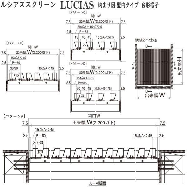 YKKAPウォールエクステリア ルシアススクリーン たて格子 台形格子：[幅801〜1200mm×高1601〜2000mm]