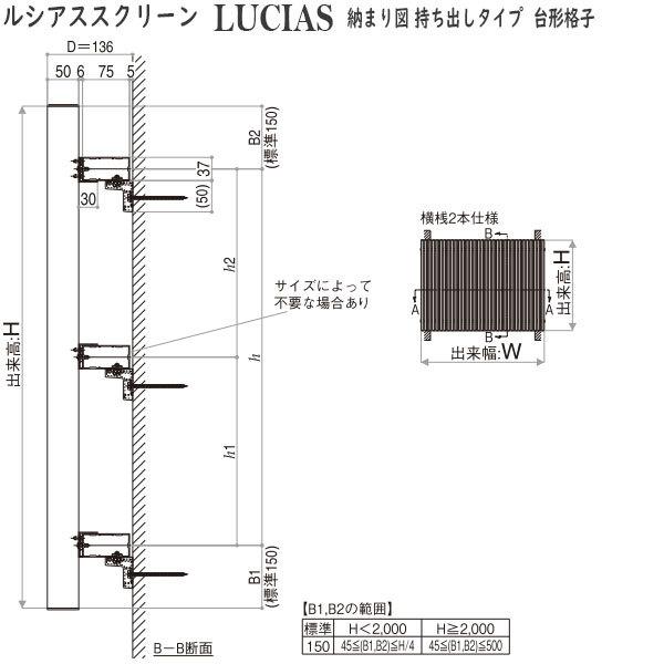 YKKAPウォールエクステリア ルシアススクリーン たて格子 台形格子：[幅801〜1200mm×高1601〜2000mm]