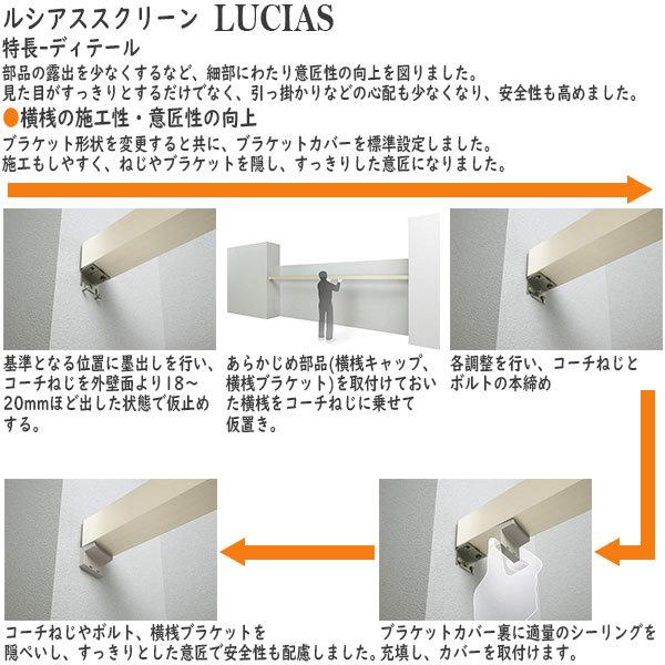 YKKAPウォールエクステリア ルシアススクリーン たて格子 台形格子：[幅1601〜2000mm×高1201〜1600mm]｜hokusei｜03