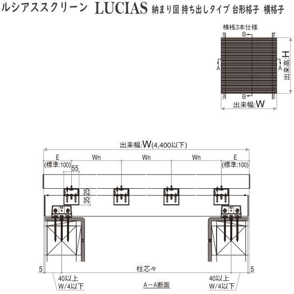 YKKAPウォールエクステリア ルシアススクリーン よこ格子 台形格子：[幅3201〜3600mm×高4401〜4800mm]｜hokusei｜12