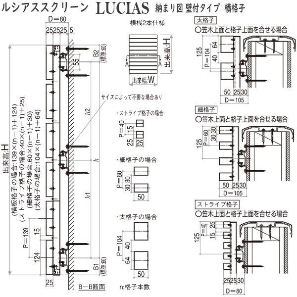 YKKAPウォールエクステリア ルシアススクリーン よこ格子 角格子：[幅3601〜4000mm×高4401〜4800mm] :MSC 4000X4800 Y:ノース ウエスト