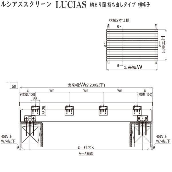 YKKAPウォールエクステリア ルシアススクリーン 横板格子：[幅400〜800mm×高4801〜5000mm]_10