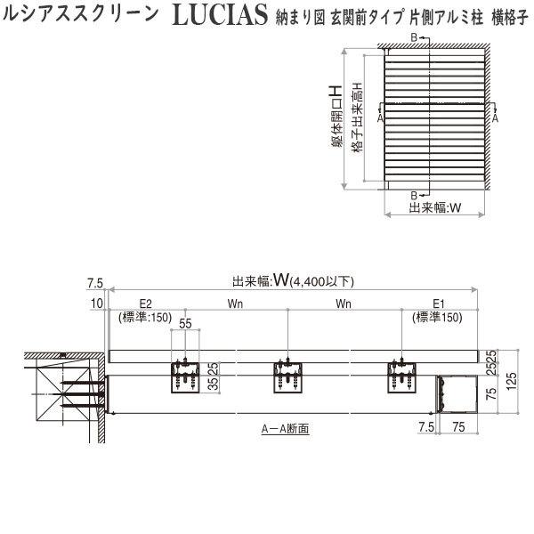 YKKAPウォールエクステリア ルシアススクリーン 横板格子：[幅400〜800mm×高4801〜5000mm]_12