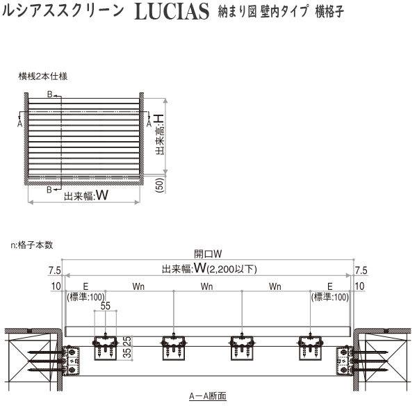 YKKAPウォールエクステリア ルシアススクリーン 横板格子：[幅400〜800mm×高4801〜5000mm]_6