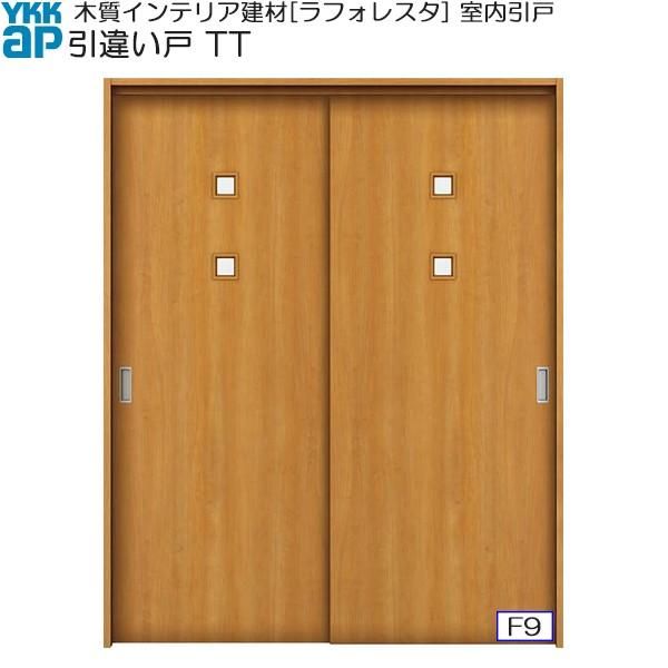 YKKAP室内引戸 引違い戸(2枚建) 中級タイプ TT ケーシング枠：[幅1643mm×高2033mm]