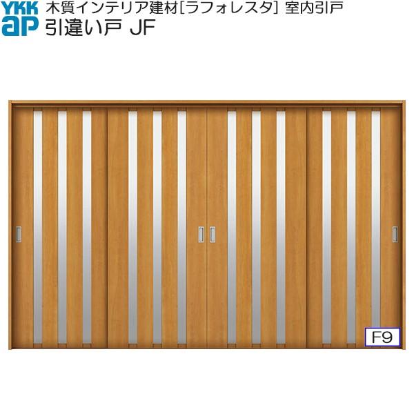 YKKAP室内引戸 引違い戸(4枚建) 高級タイプ JF ケーシング枠：[幅2337mm×高2033mm]