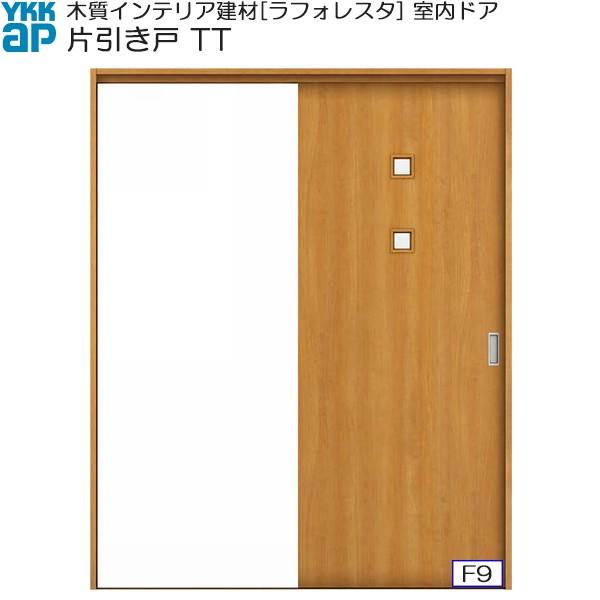 安心の日本製 Ykkap室内引戸 片引き戸 1枚建 中級タイプ Tt ノンケーシング枠 幅1643mm 高33mm お洒落 Www Skylanceronline Com