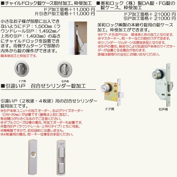ラフォレスタ 【クーポンで10％OFF】YKKAP室内引戸 片引き戸(2枚建