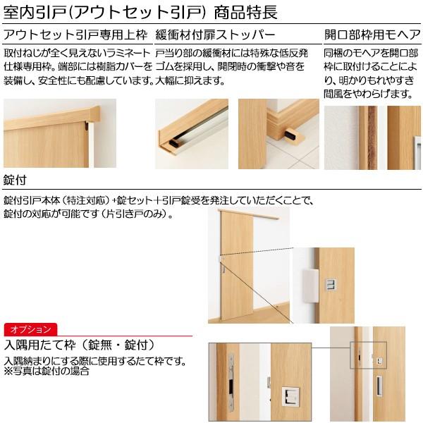 Ykkap室内引戸 アウトセット引き分け戸 普及タイプ Tc 幅3278ｍｍ 高33ｍｍ Mwe 327 Tc N ノース ウエスト 通販 Yahoo ショッピング